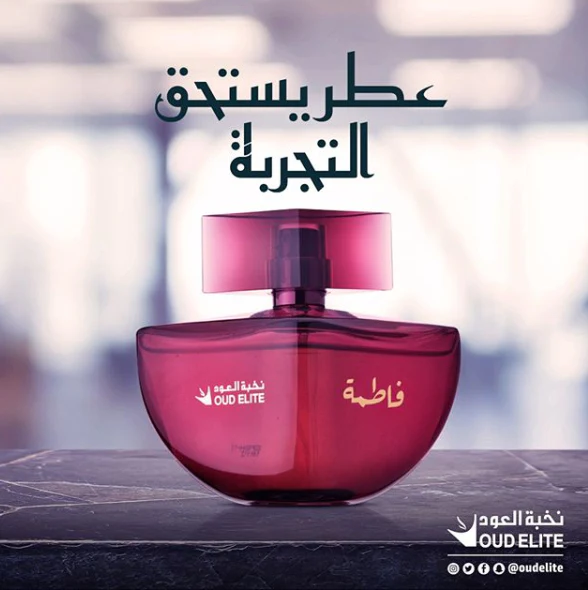 Fatma for Women EDP- 100 ML (3.4 oz) by Oud Elite - Image 4