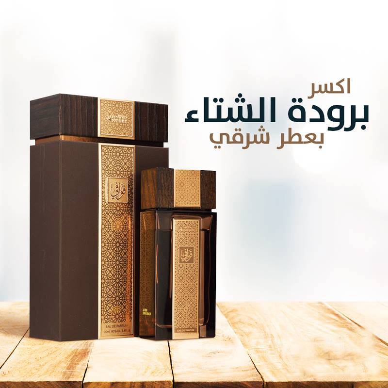 Quwafi Brown EDP - 100 ML (3.4 oz) by Oud Elite - Image 3